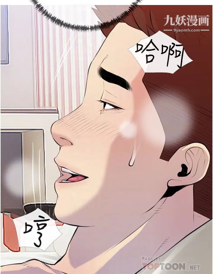 阿姨的家教课第45话-最喜欢你的老二瞭♥