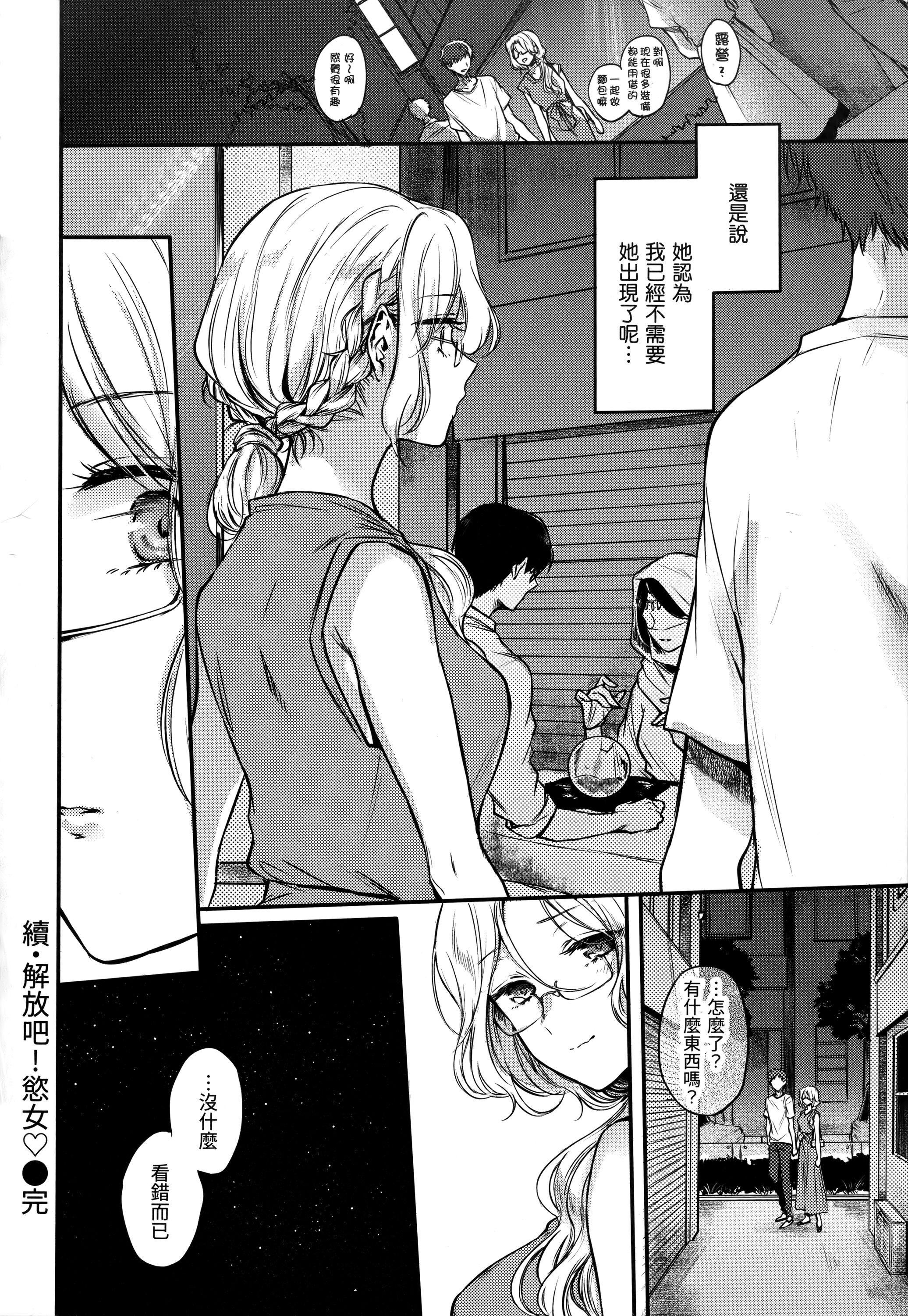 [雏原えみ]梦现ロマンティック｜朦胧之间的浪漫[d／art中文版][无修正][雏原えみ]梦现ロマンティック｜朦胧之间的浪漫[d／art中文版][无修正]