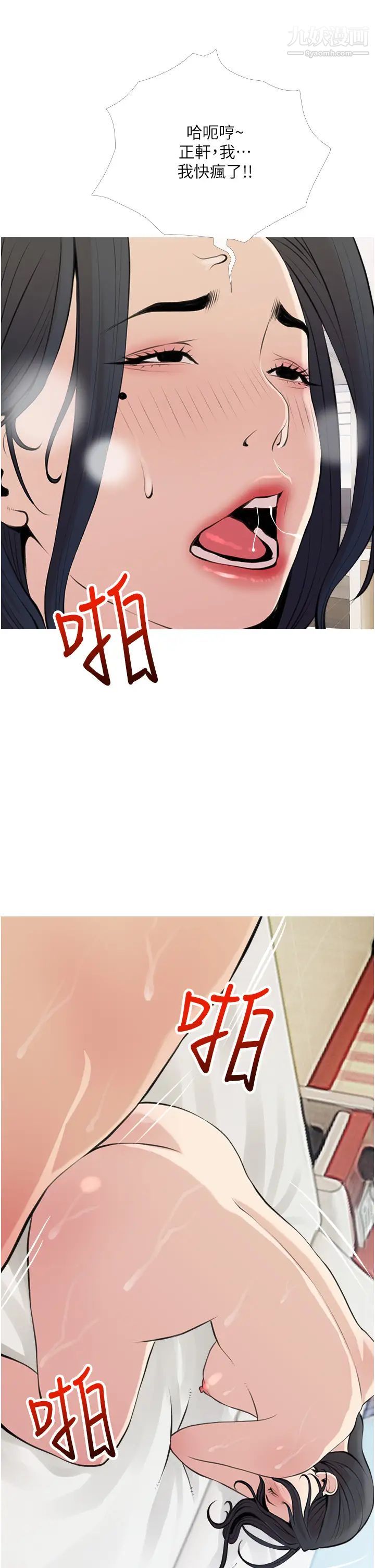 阿姨的家教课第45话-最喜欢你的老二瞭♥