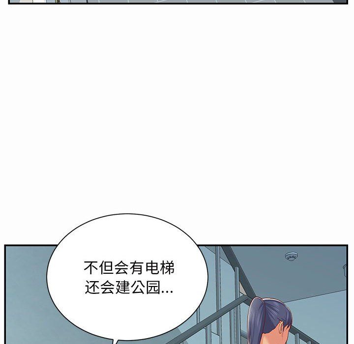 敲开你的门第4话