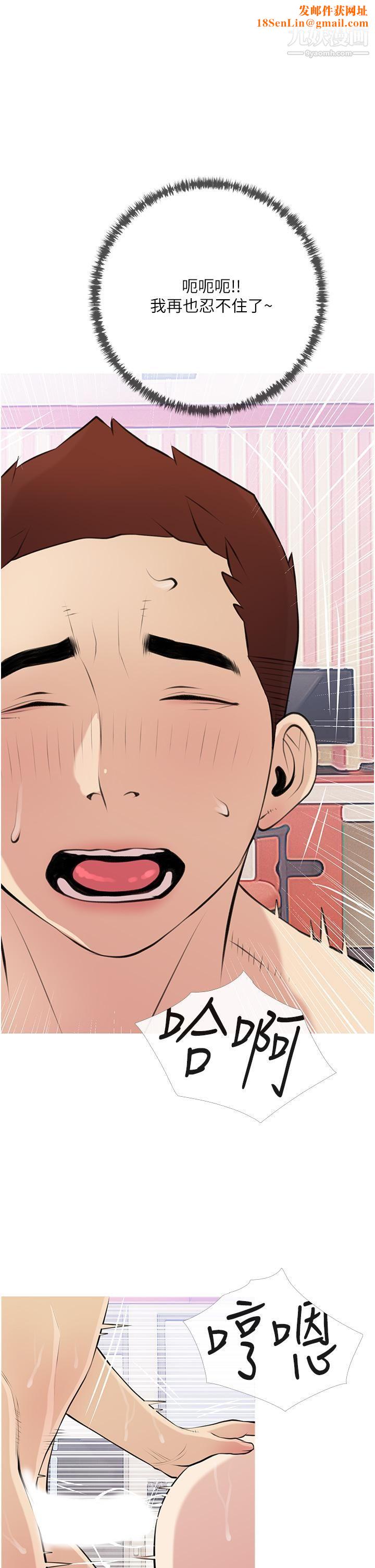 阿姨的家教课第46话-在停车场里偷偷来