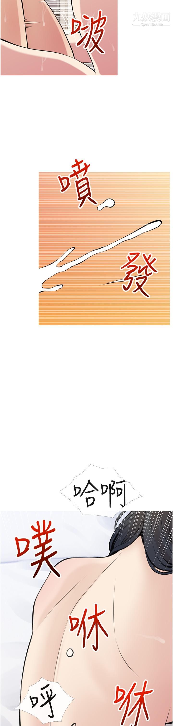 阿姨的家教课第46话-在停车场里偷偷来