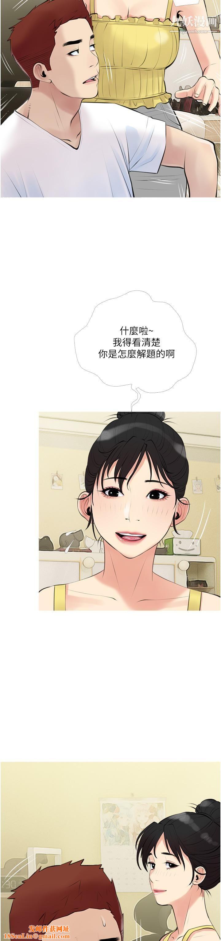 阿姨的家教课第46话-在停车场里偷偷来