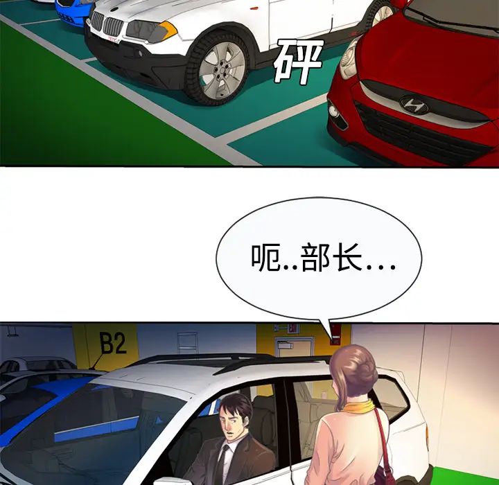 恋上闺蜜的爸爸第3话