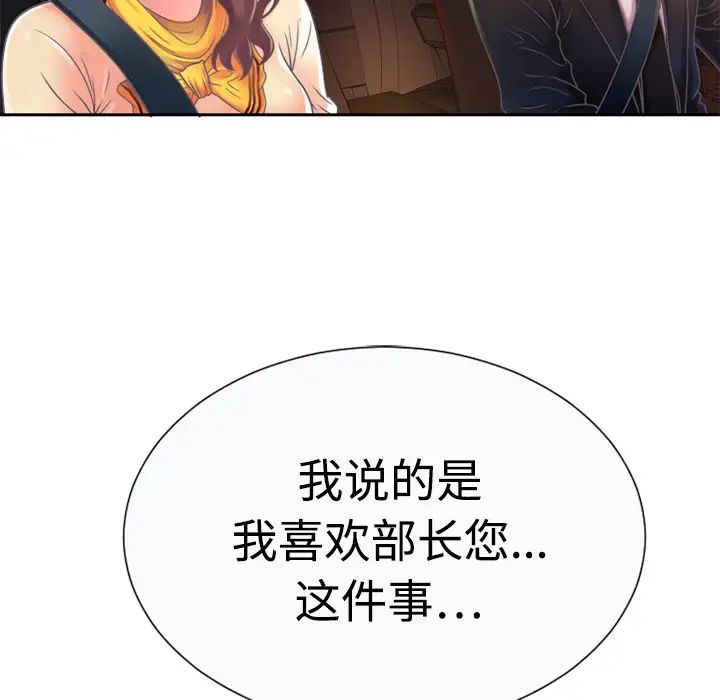 恋上闺蜜的爸爸第3话