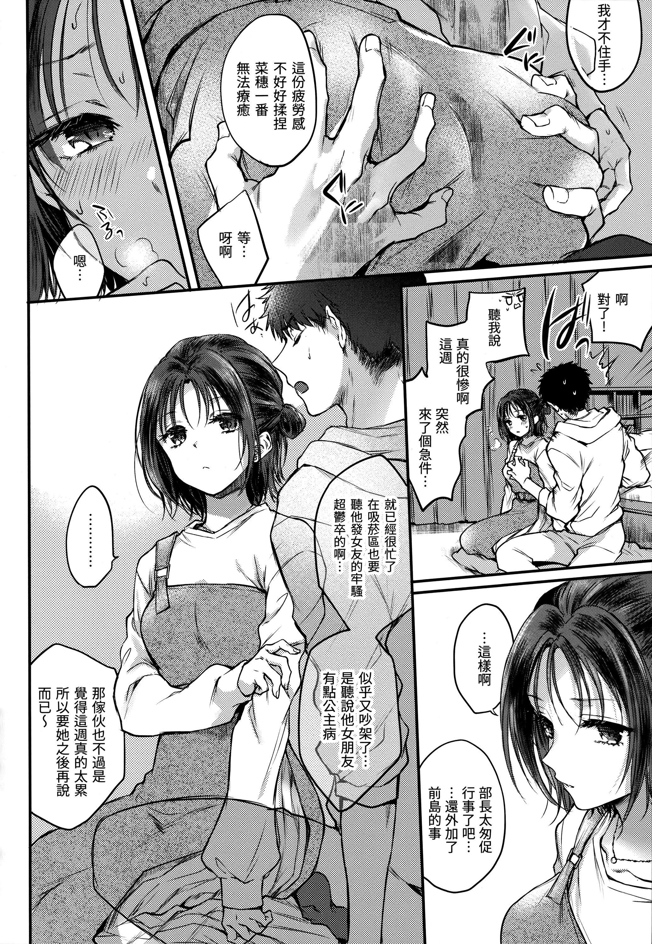 [雏原えみ]梦现ロマンティック｜朦胧之间的浪漫[d／art中文版][无修正][雏原えみ]梦现ロマンティック｜朦胧之间的浪漫[d／art中文版][无修正]