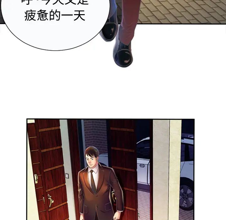 恋上闺蜜的爸爸第3话