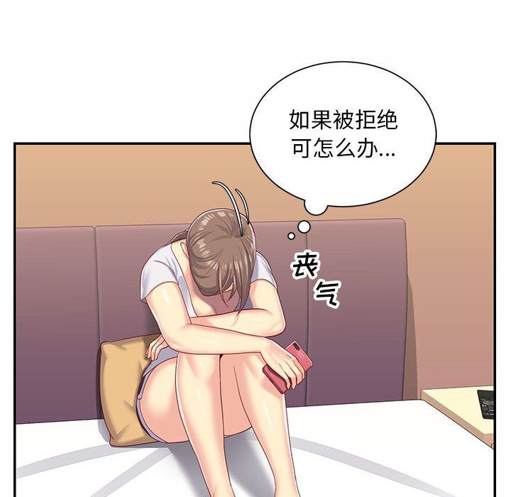 敲开你的门第5话