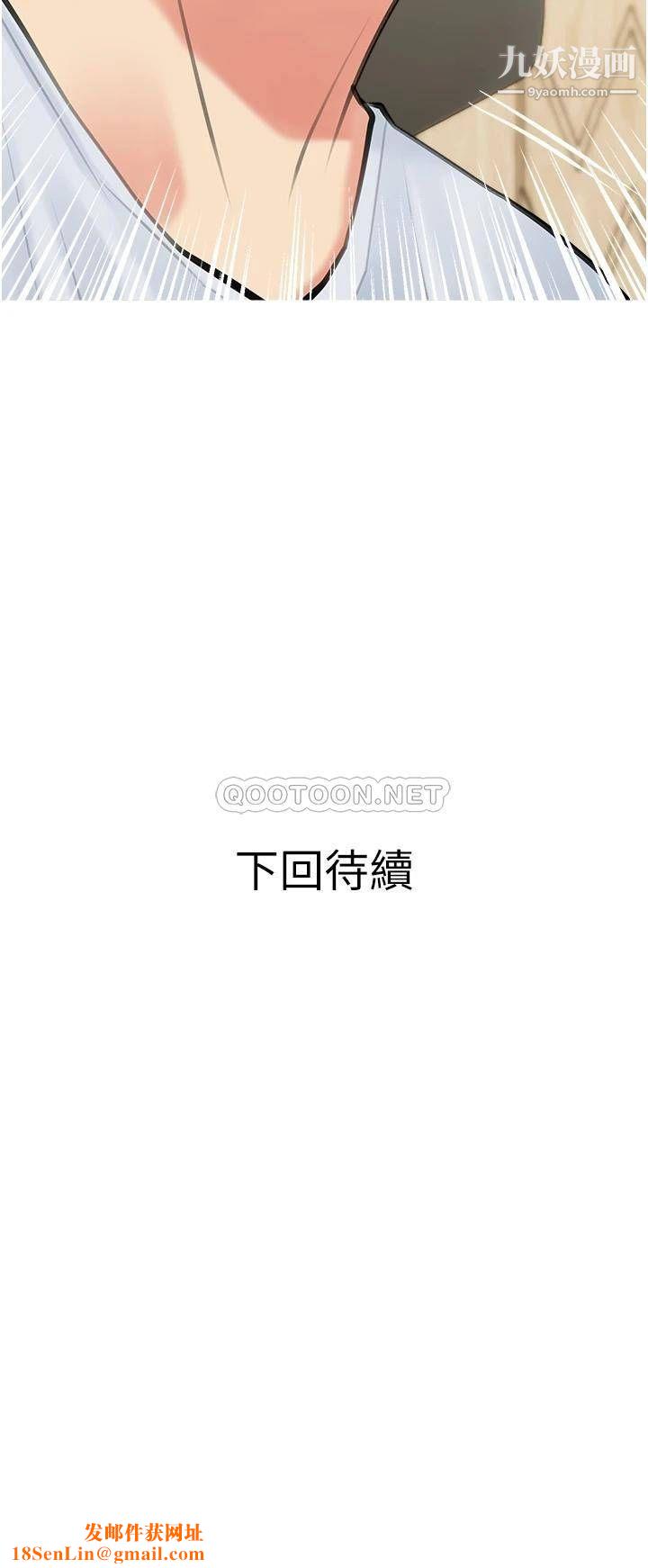 阿姨的家教课第48话-令人目不转睛的身材