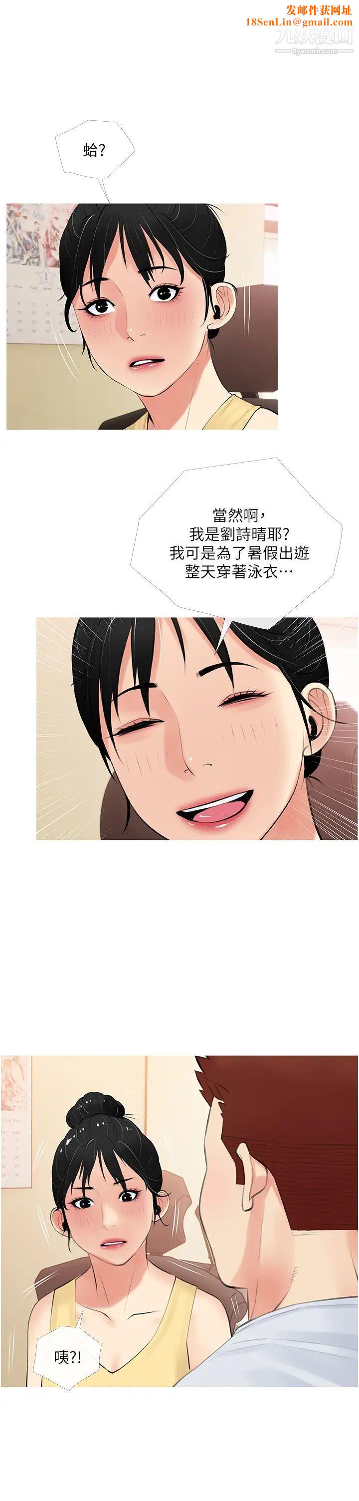 阿姨的家教课第49话-克制不住的邪恶幻想