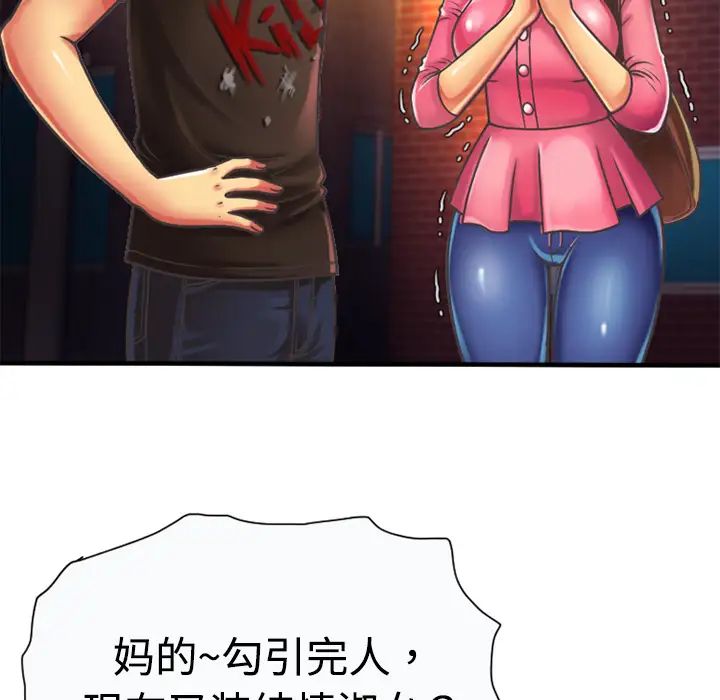 恋上闺蜜的爸爸第4话