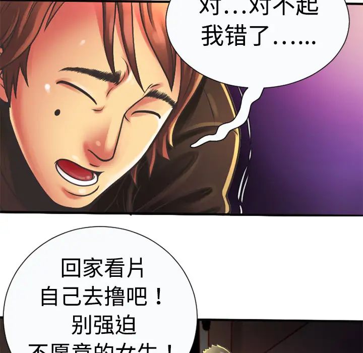 恋上闺蜜的爸爸第5话