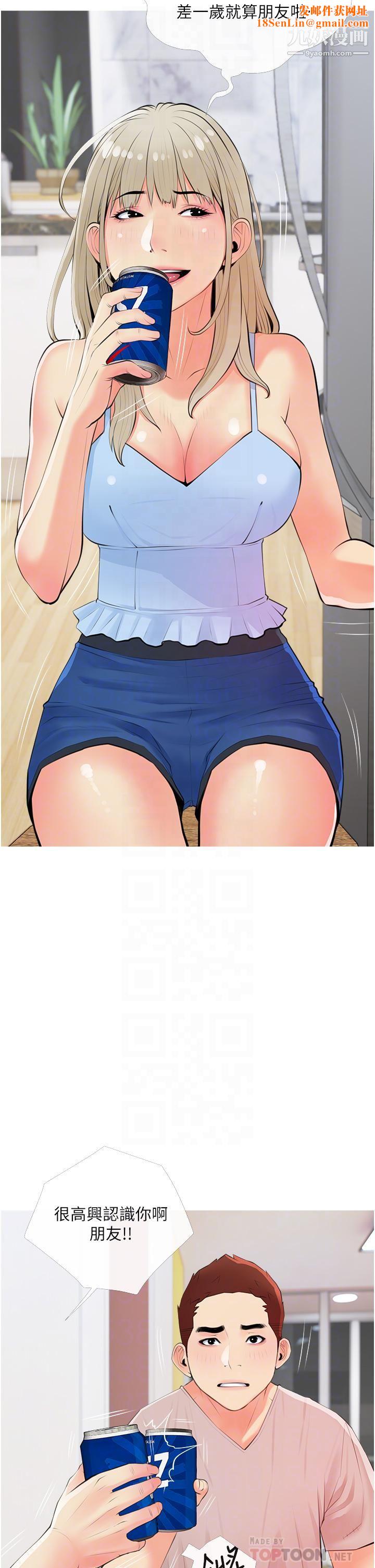 阿姨的家教课第50话-禁断之恋