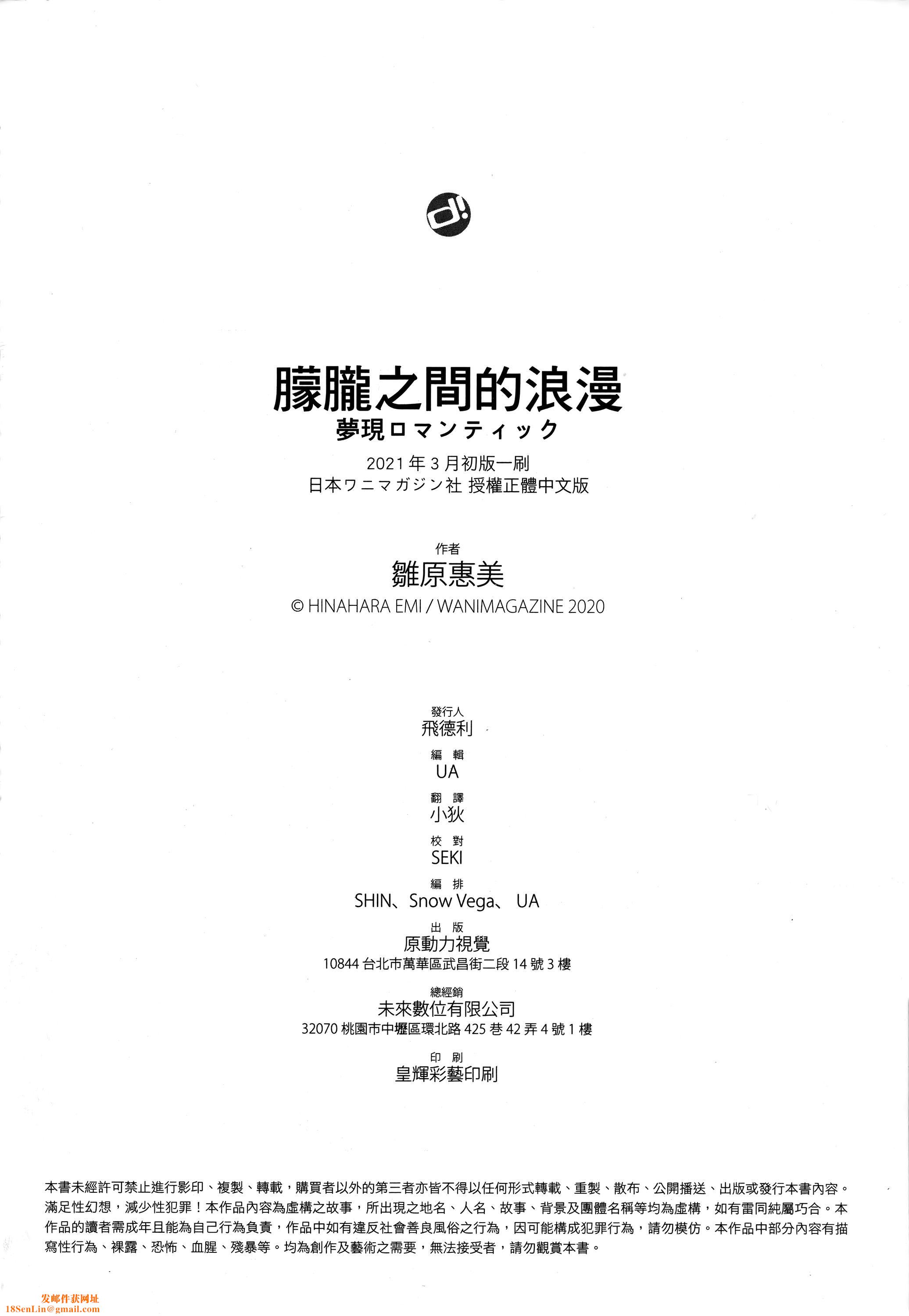 [雏原えみ]梦现ロマンティック｜朦胧之间的浪漫[d／art中文版][无修正][雏原えみ]梦现ロマンティック｜朦胧之间的浪漫[d／art中文版][无修正]