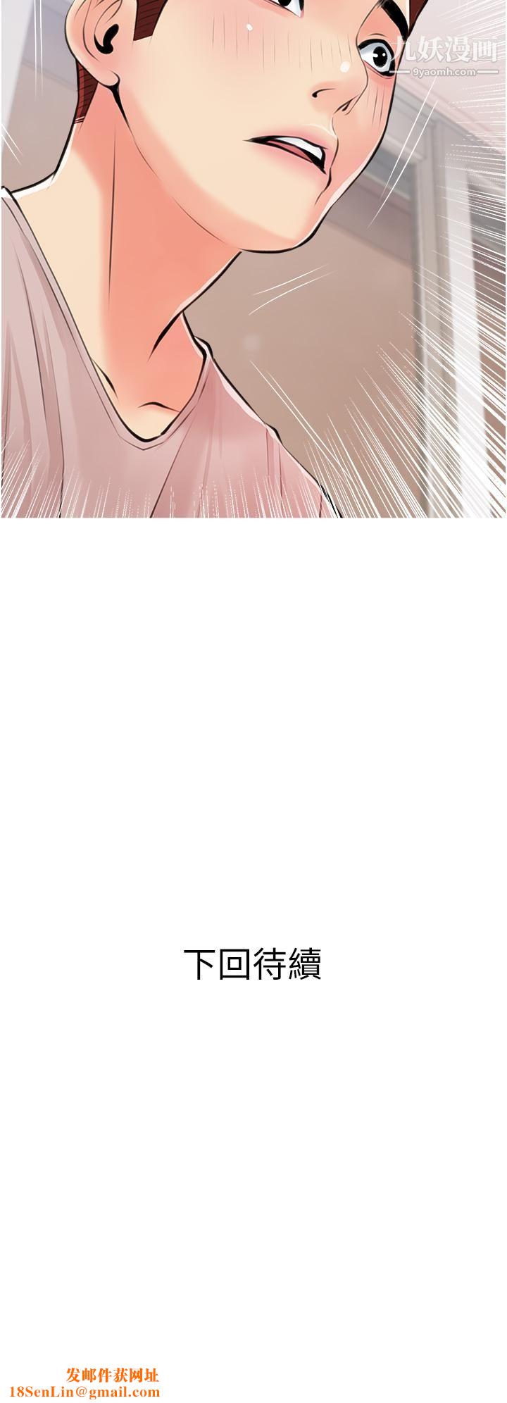 阿姨的家教课第50话-禁断之恋