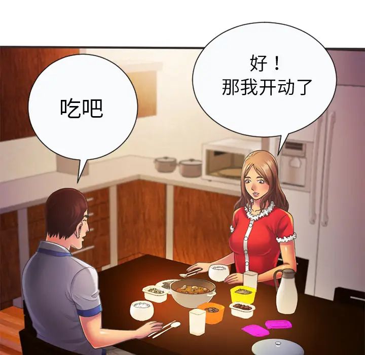 恋上闺蜜的爸爸第5话