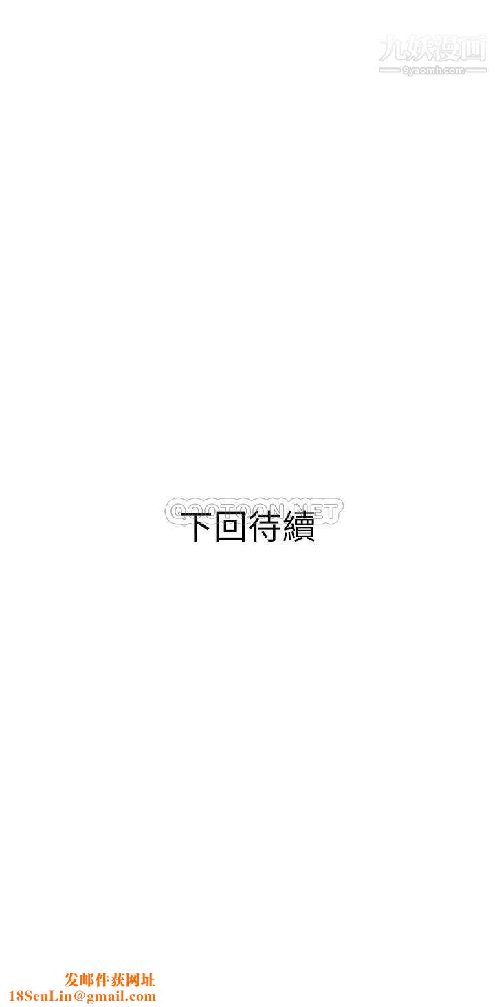 阿姨的家教课第51话-今晚留下来陪我