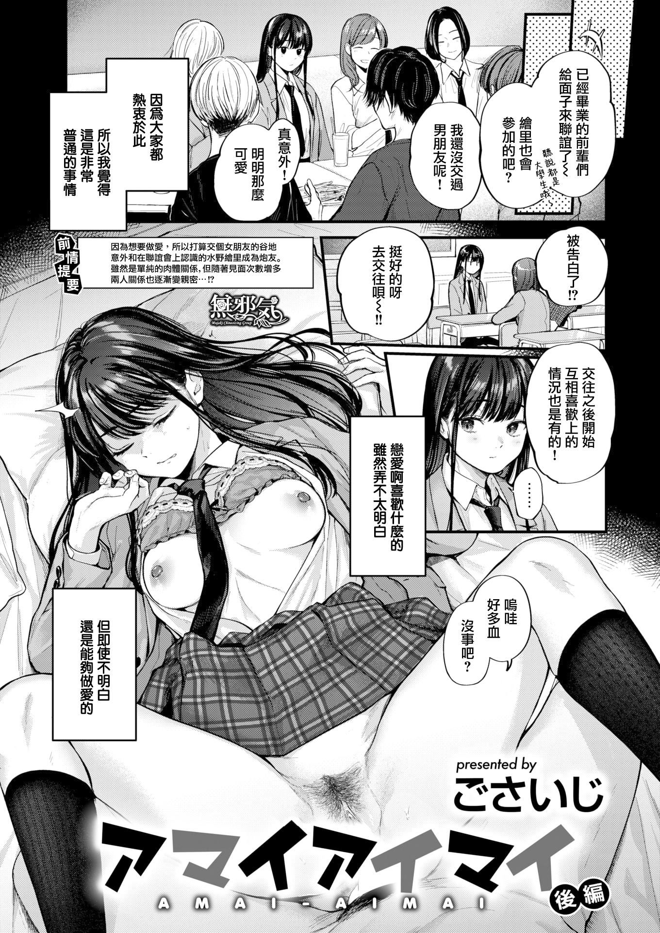 [ごさいじ]君が好きを分かるまで[DL版][无修正][ごさいじ]君が好きを分かるまで[DL版][无修正]