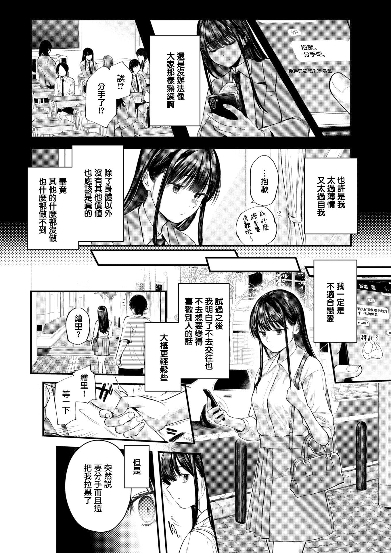 [ごさいじ]君が好きを分かるまで[DL版][无修正][ごさいじ]君が好きを分かるまで[DL版][无修正]