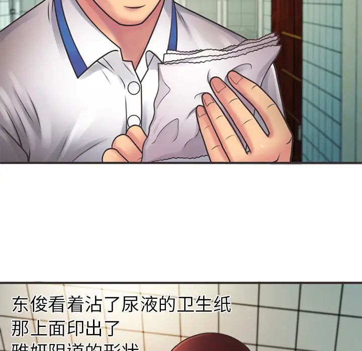 恋上闺蜜的爸爸第6话