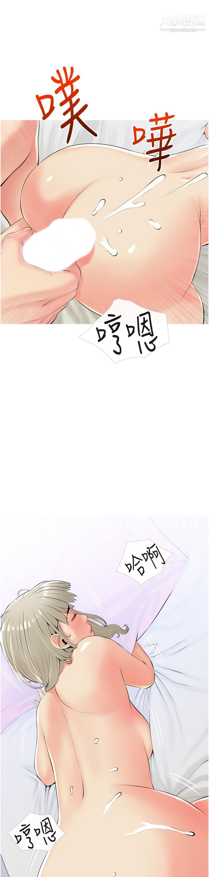 阿姨的家教课第52话-这次…从后面来!