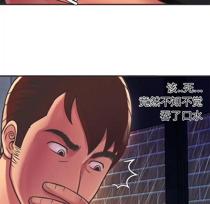 恋上闺蜜的爸爸第6话