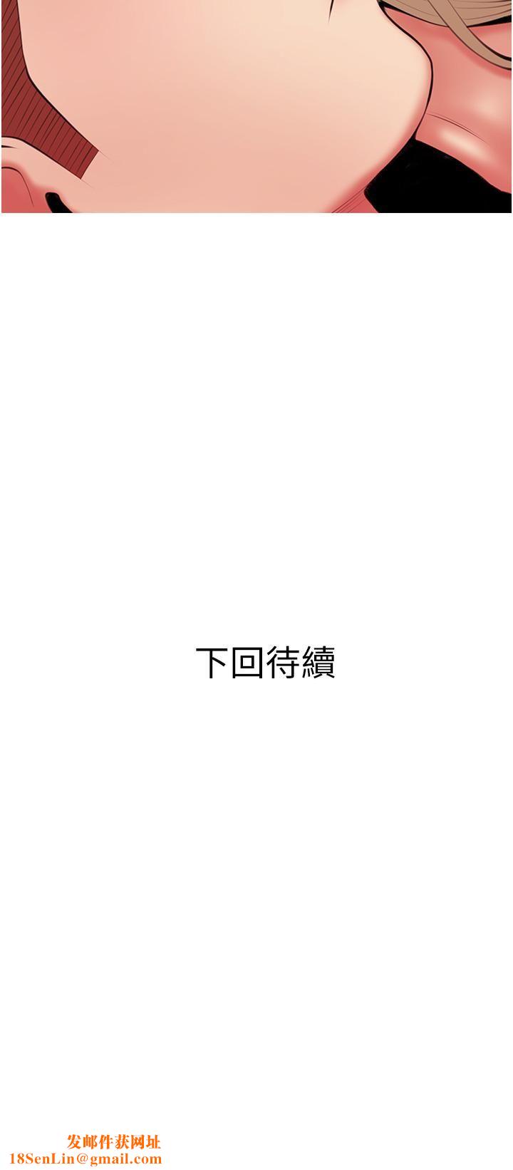 阿姨的家教课第53话-第一次享受性爱