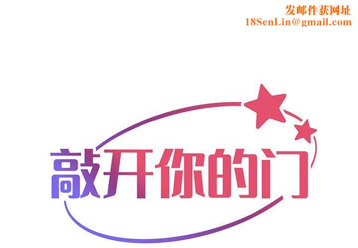 敲开你的门第8话