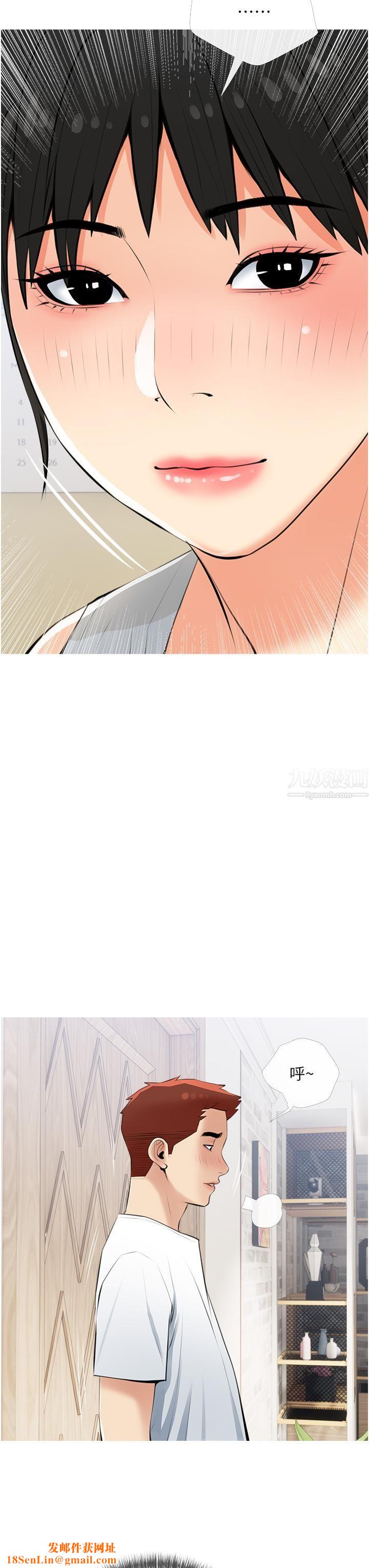 阿姨的家教课第54话-趁妈不在…我们来一炮吧?