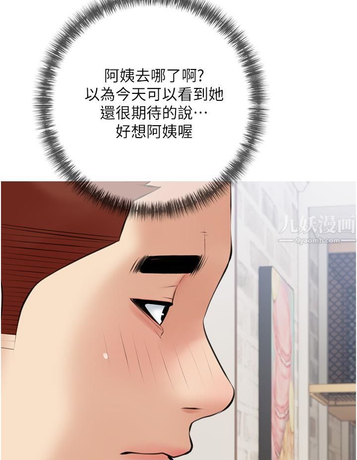 阿姨的家教课第54话-趁妈不在…我们来一炮吧?