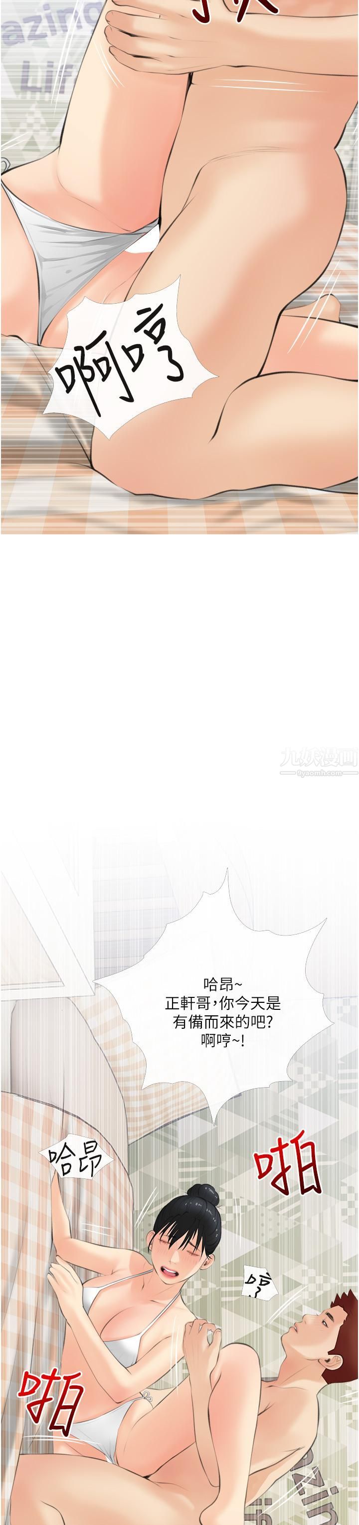 阿姨的家教课第56话-我们明天见个面吧?