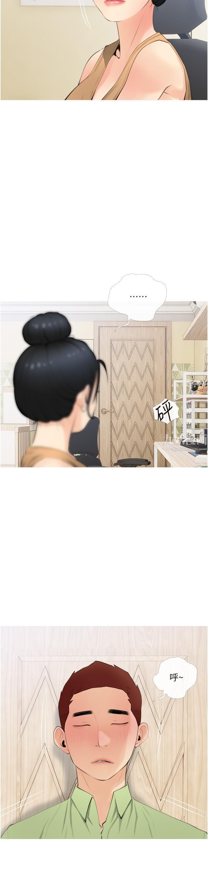 阿姨的家教课第56话-我们明天见个面吧?