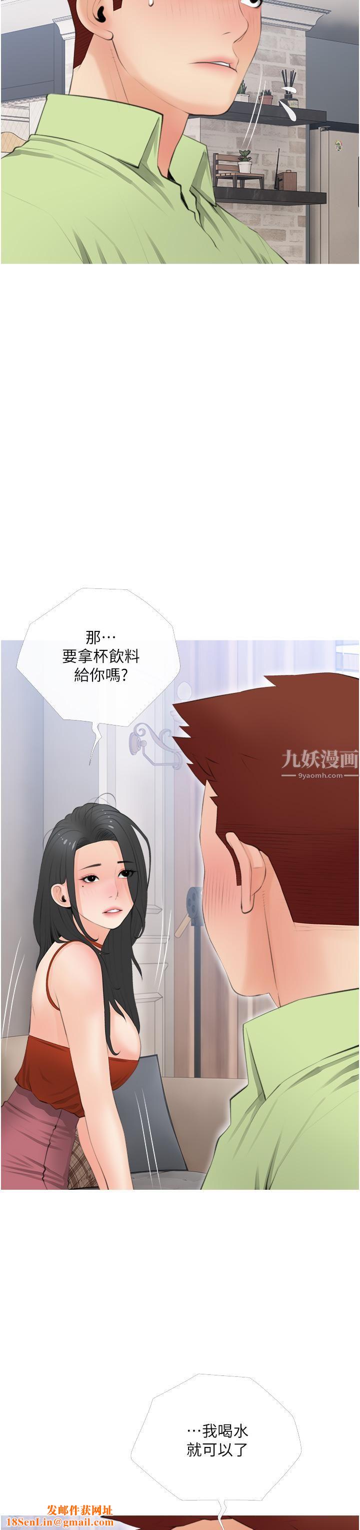 阿姨的家教课第56话-我们明天见个面吧?