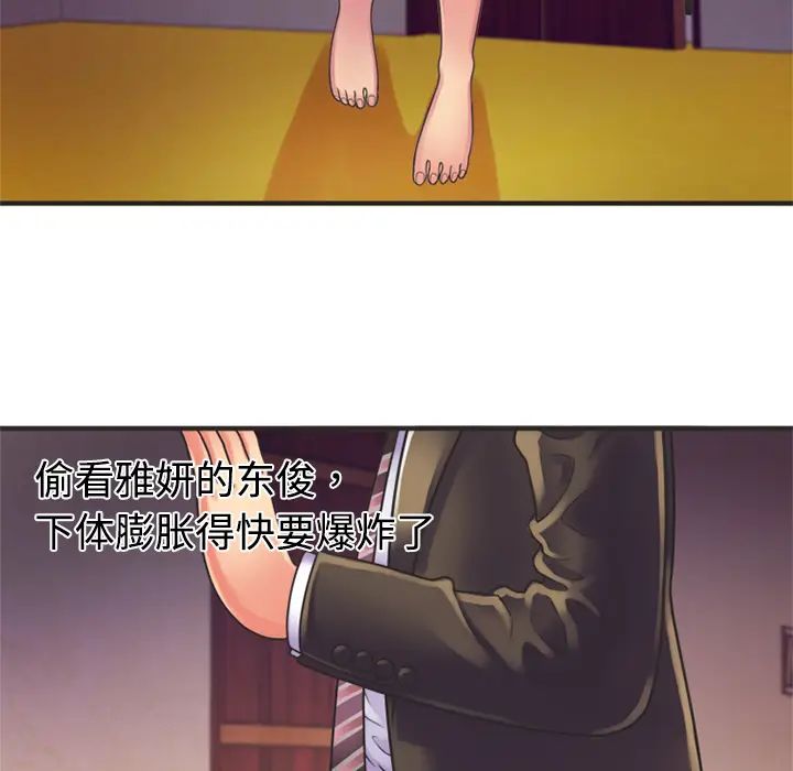 恋上闺蜜的爸爸第8话