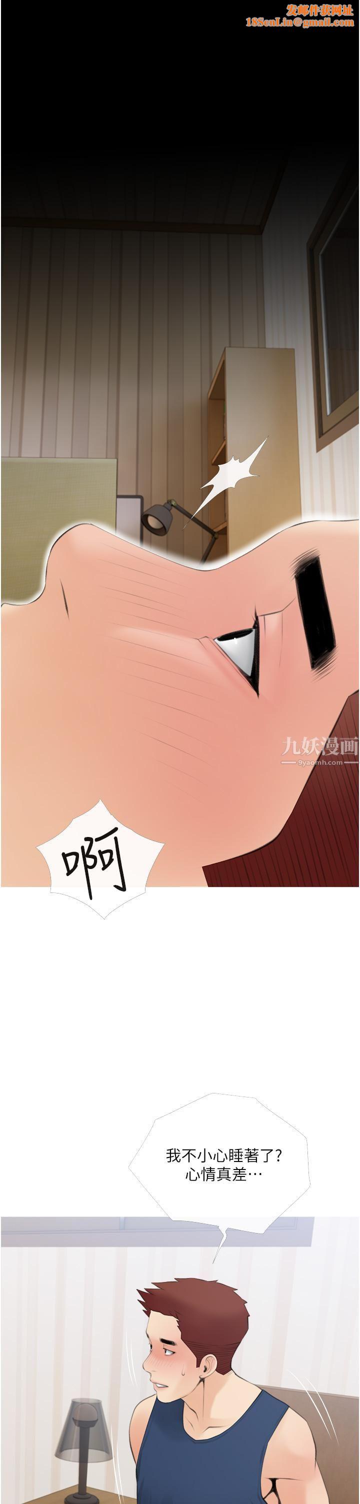 阿姨的家教课第57话-让人精神恍惚的舌技