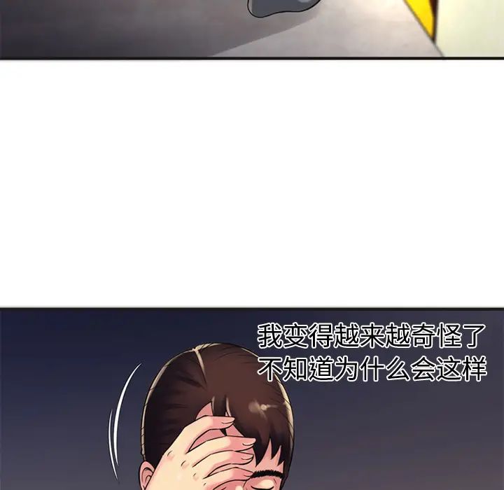 恋上闺蜜的爸爸第9话