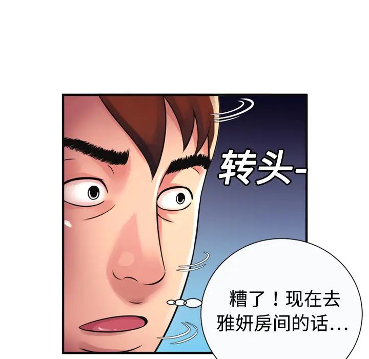 恋上闺蜜的爸爸第9话