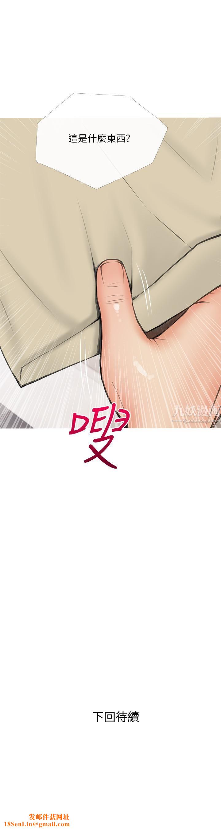 阿姨的家教课第58话-我要让阿姨满足