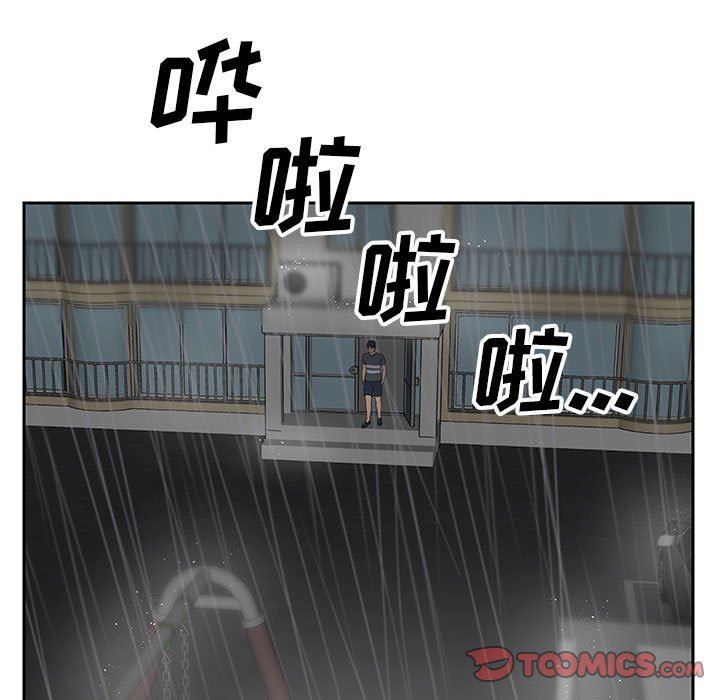 敲开你的门第10话