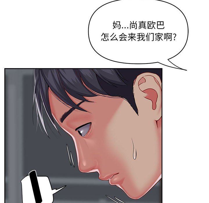 敲開你的門第10話