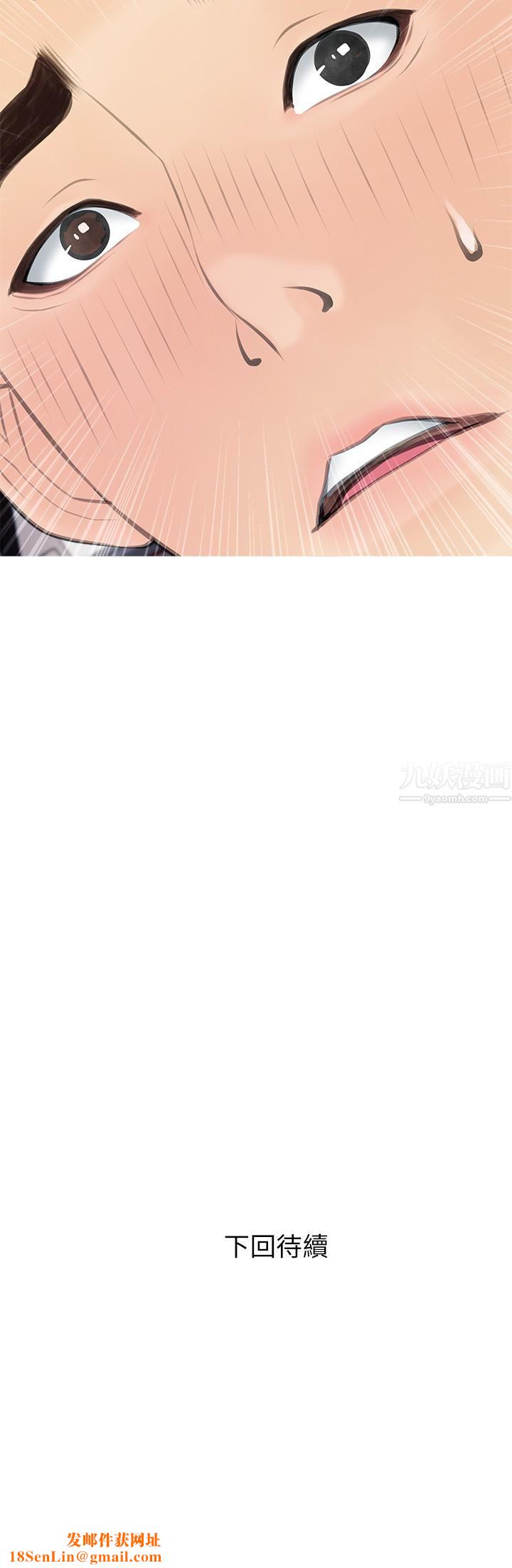 阿姨的家教课第60话-阿姨妳要干嘛?