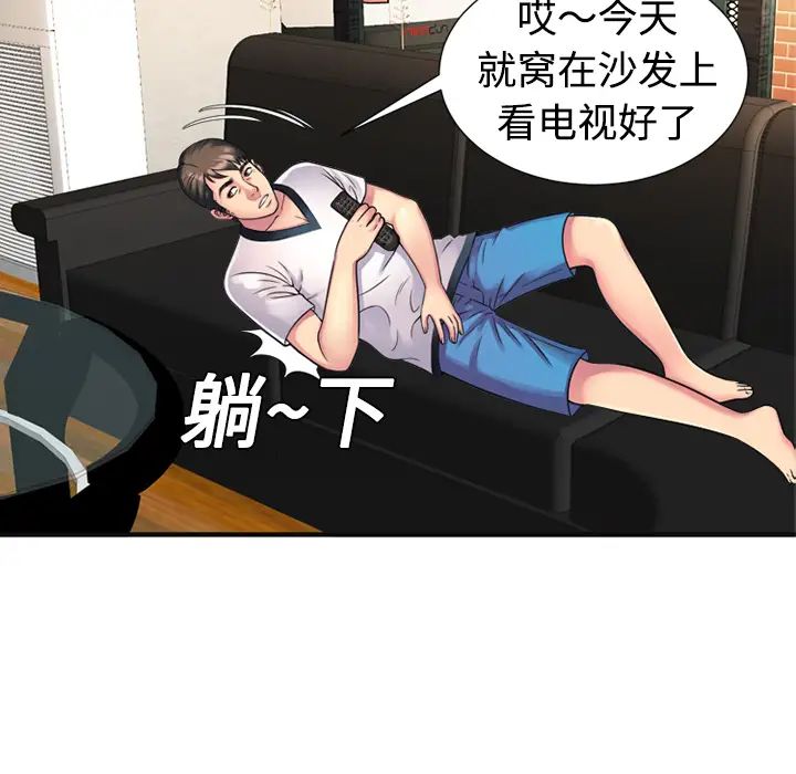 恋上闺蜜的爸爸第10话