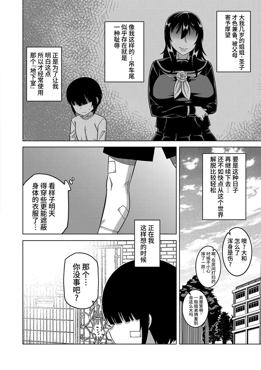 [高津]教祖サマの作り方[DL版][中国翻訳][高津]教祖サマの作り方[DL版][中国翻訳]