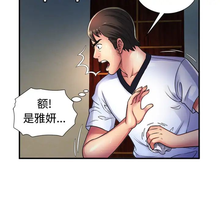 恋上闺蜜的爸爸第11话