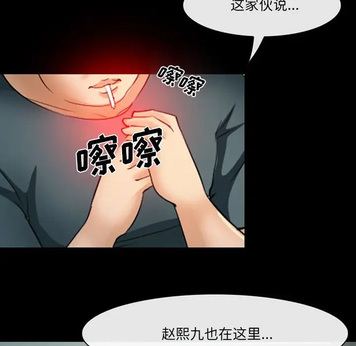 委託人第43话
