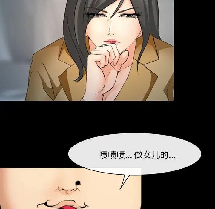 委託人第43话