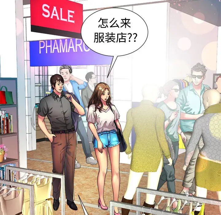 恋上闺蜜的爸爸第11话