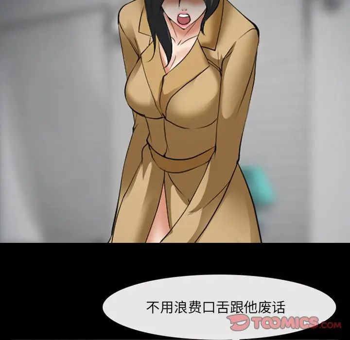 委託人第43话