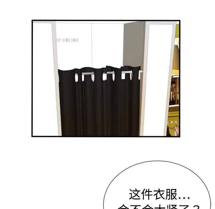 恋上闺蜜的爸爸第11话