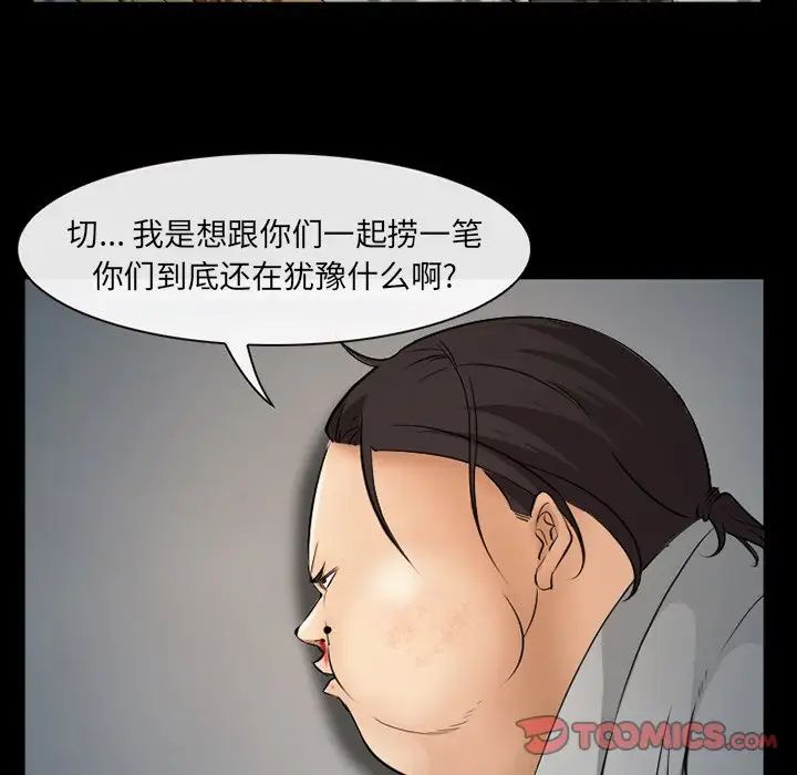 委託人第43话